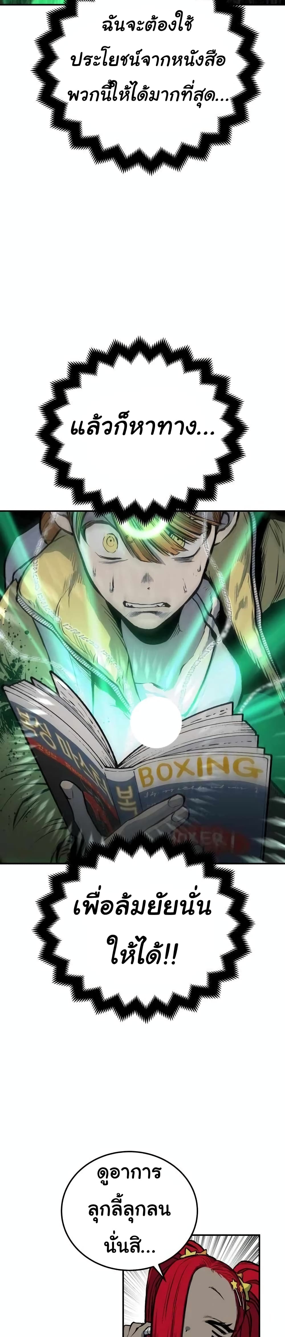 ZomGan ตอนที่ 22 (18)